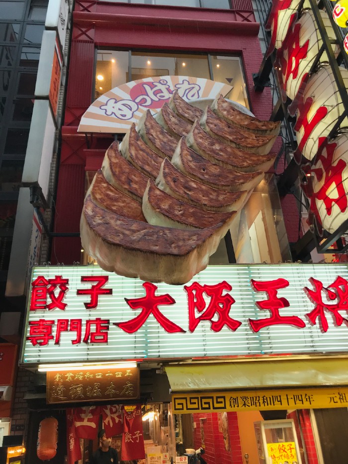 Big gyoza shop with 3D gyoza!